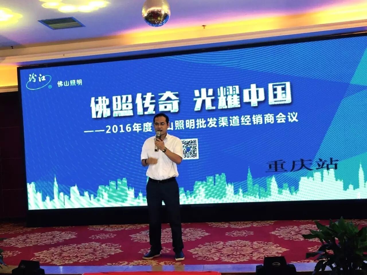 见证·品牌力量︱佛山照明“光耀”重庆、河南