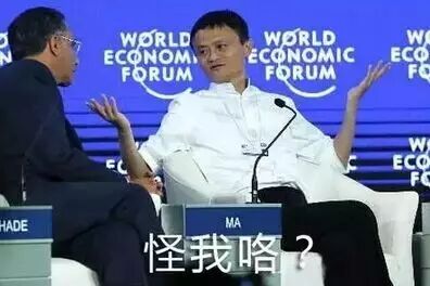 品一照明倒闭，他们都说怪马云，原因是……