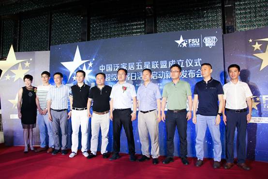 中国泛家居五星联盟启航，欧普竟这么“给力”……