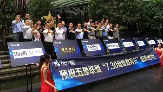 中国泛家居五星联盟启航，欧普竟这么“给力”……