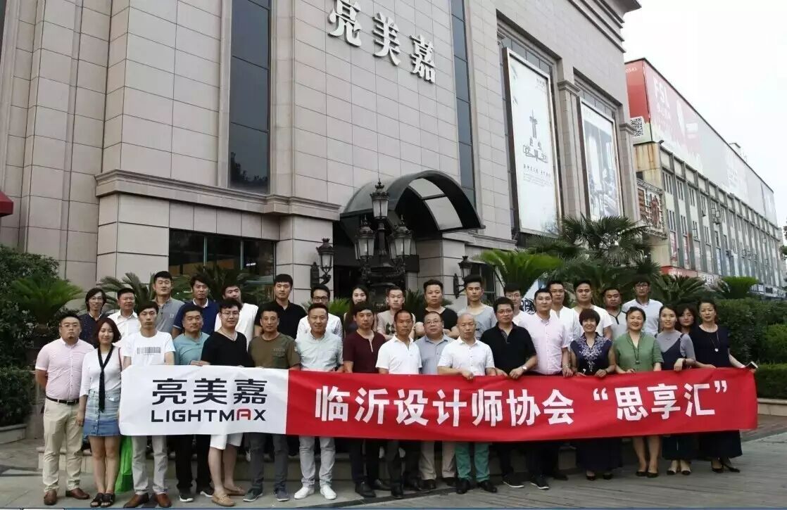 干嘛去？｜听说，临沂设计师都去亮美嘉啦……