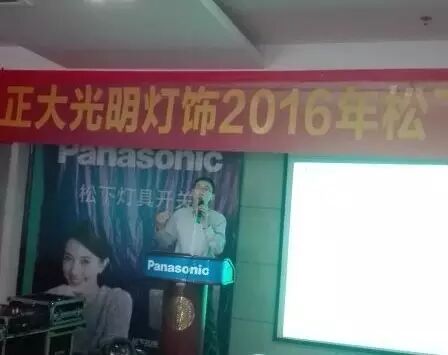 “名扬松下”｜松下品牌在山东是如何“质赢渠道”的？