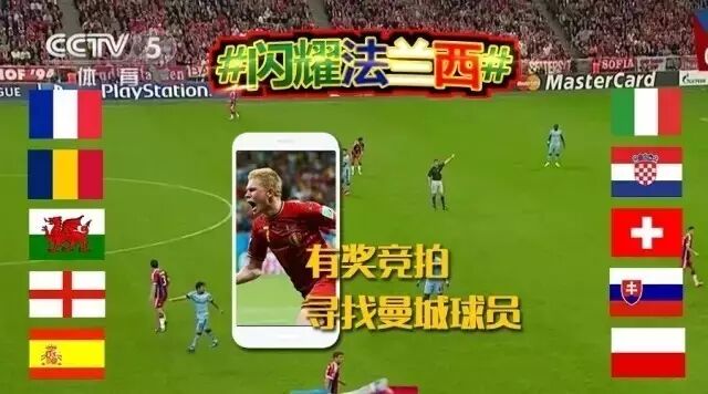 玩转欧洲杯｜欧普、三雄极光、佛山照明，那都是“真球迷”