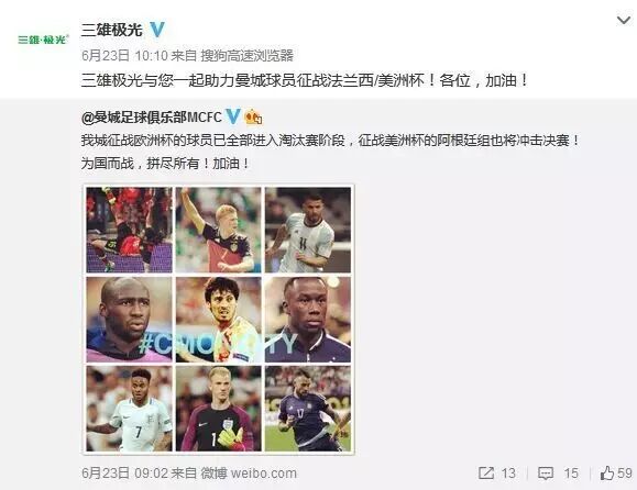 玩转欧洲杯｜欧普、三雄极光、佛山照明，那都是“真球迷”