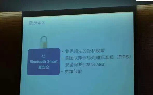 蓝牙4.2正式发布　助力智能家居