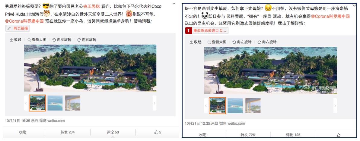 百威啤酒：双11，买科罗娜，拥有一座岛！