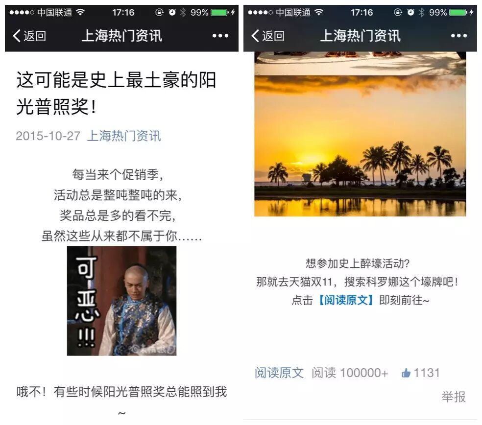 百威啤酒：双11，买科罗娜，拥有一座岛！