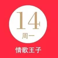 叮咚历  3月14日,张信哲翻唱了朴树的歌,从情深不寿到回...