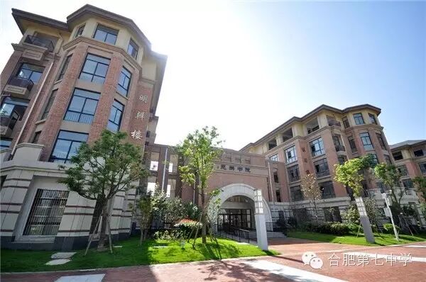 合肥七中那么美，我要去看看(图9)