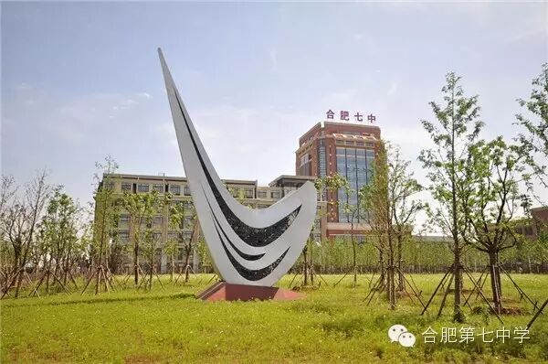 合肥七中那么美，我要去看看(图11)