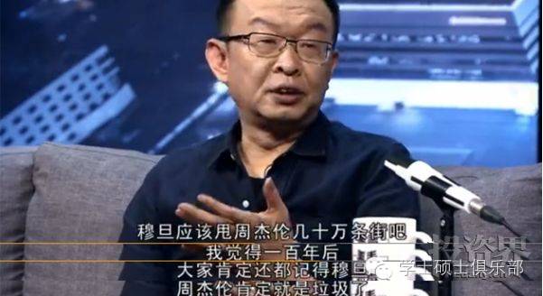 【大声】陈年骂了周杰伦郭敬明还有乐视,但是只有周杰...