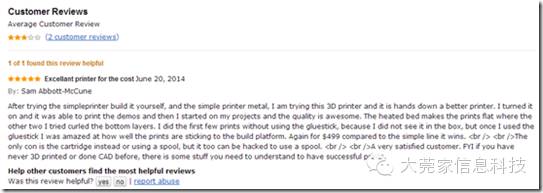 B2B電子商務未來之路