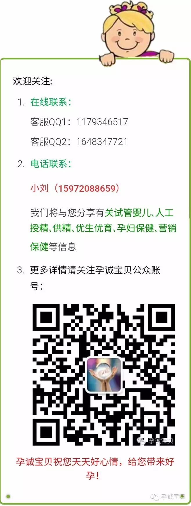 【助孕医学】二胎怀不上80%是输卵管性不孕,震惊朋友圈!