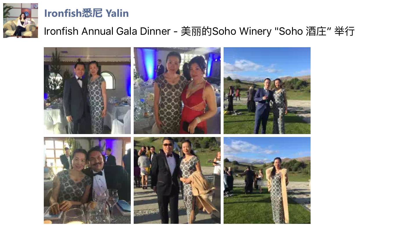 第四届亚太集团销售年会 晚宴