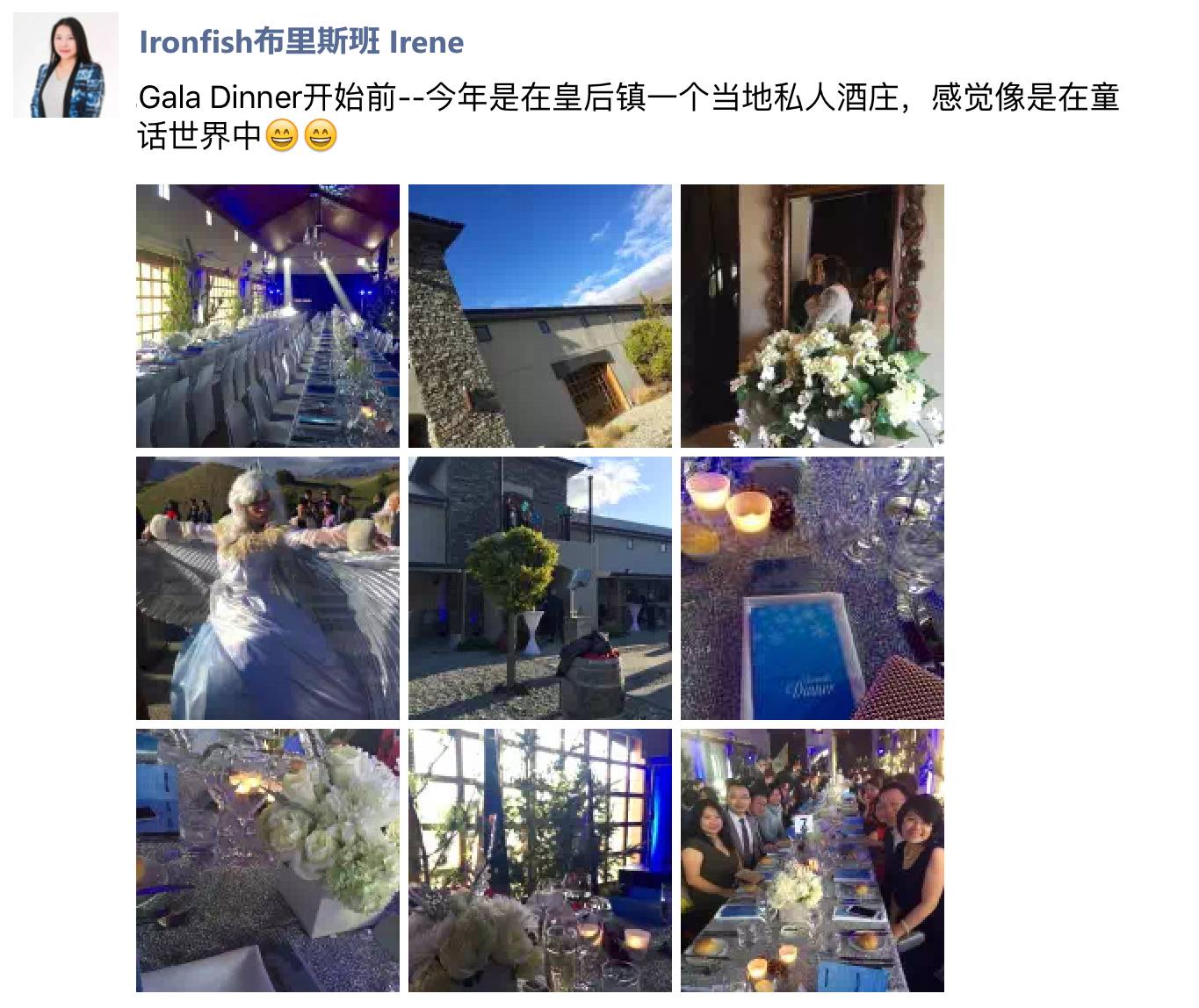 第四届亚太集团销售年会  晚宴