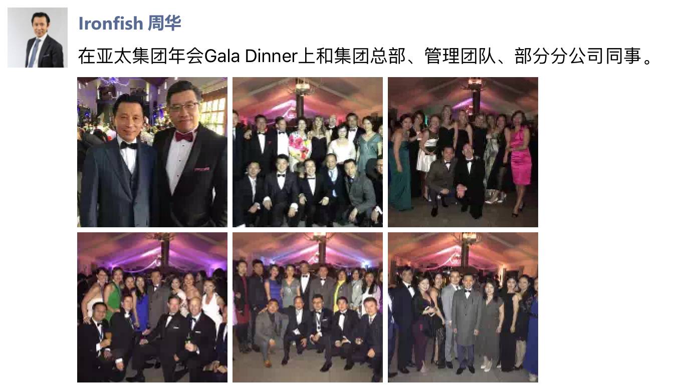 第四届亚太集团销售年会  酒庄 晚宴