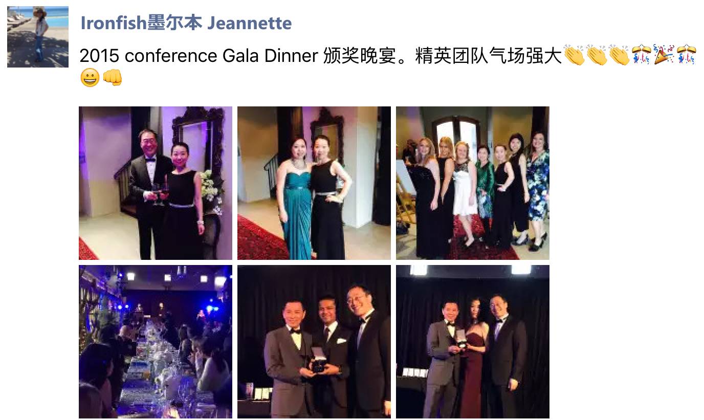 第四届亚太集团销售年会 酒庄 晚宴