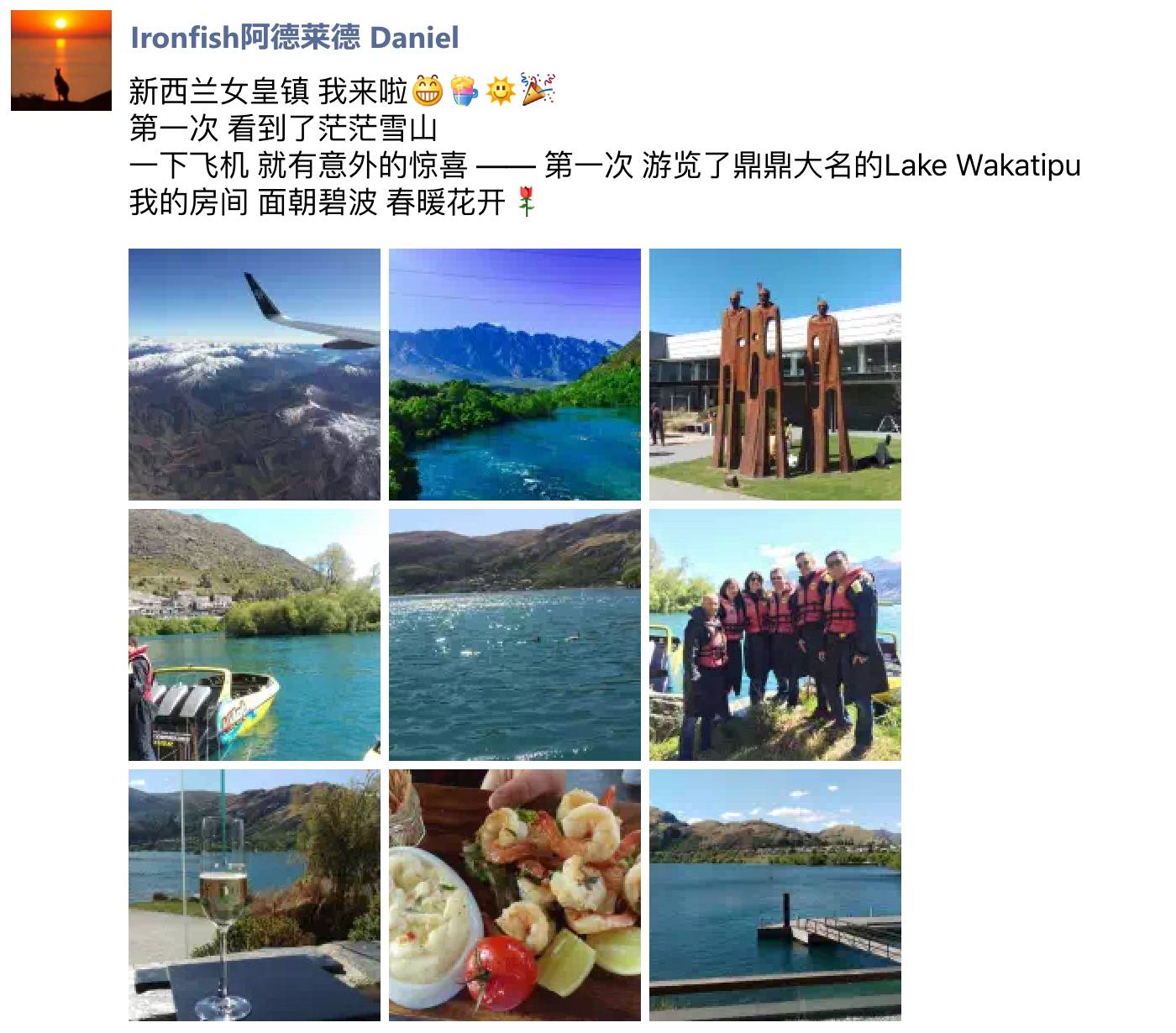 第四届亚太集团销售年会 微信截图