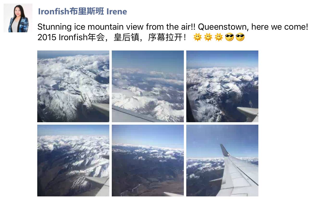 第四届亚太集团销售年会 微信截图