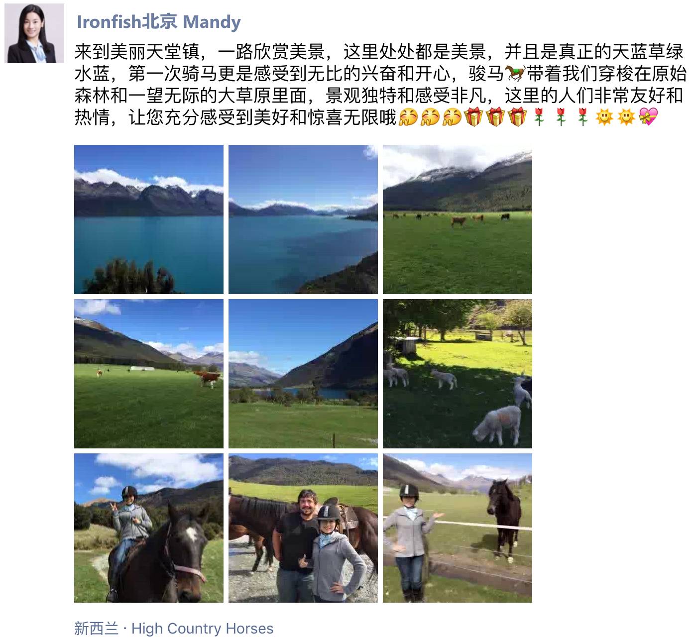 第四届亚太集团销售年会 微信截图