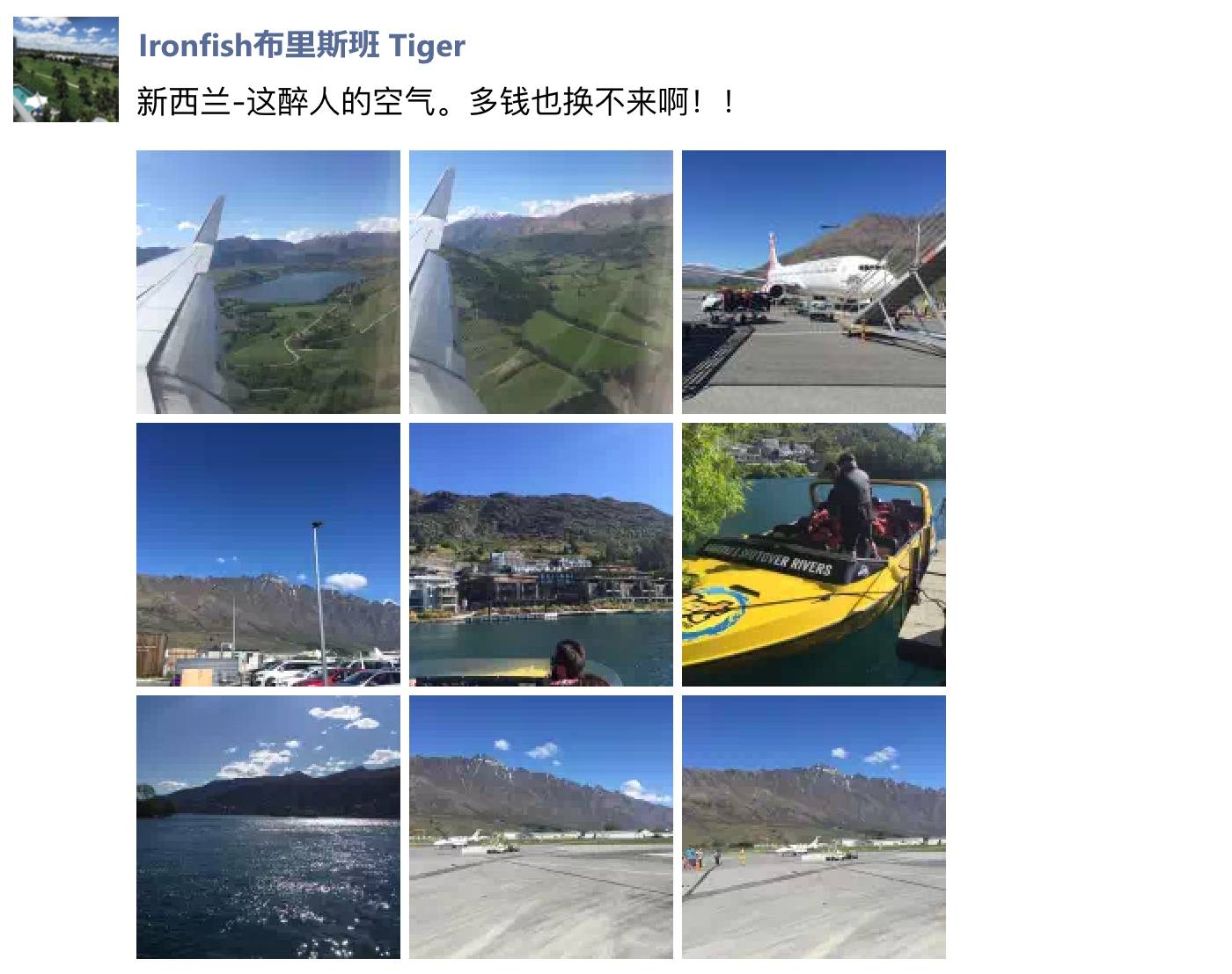 第四届亚太集团销售年会 微信截图