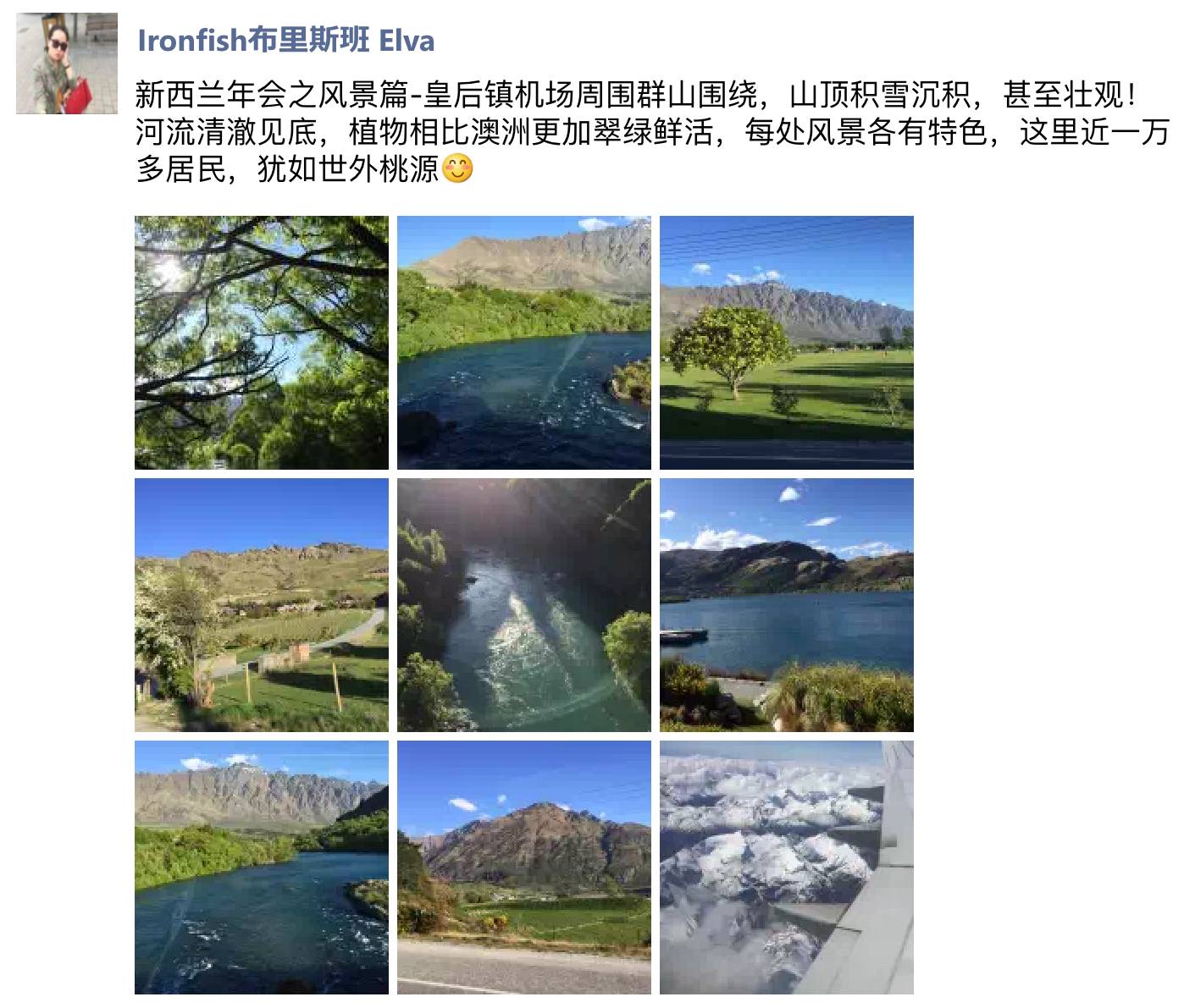 第四届亚太集团销售年会 微信截图