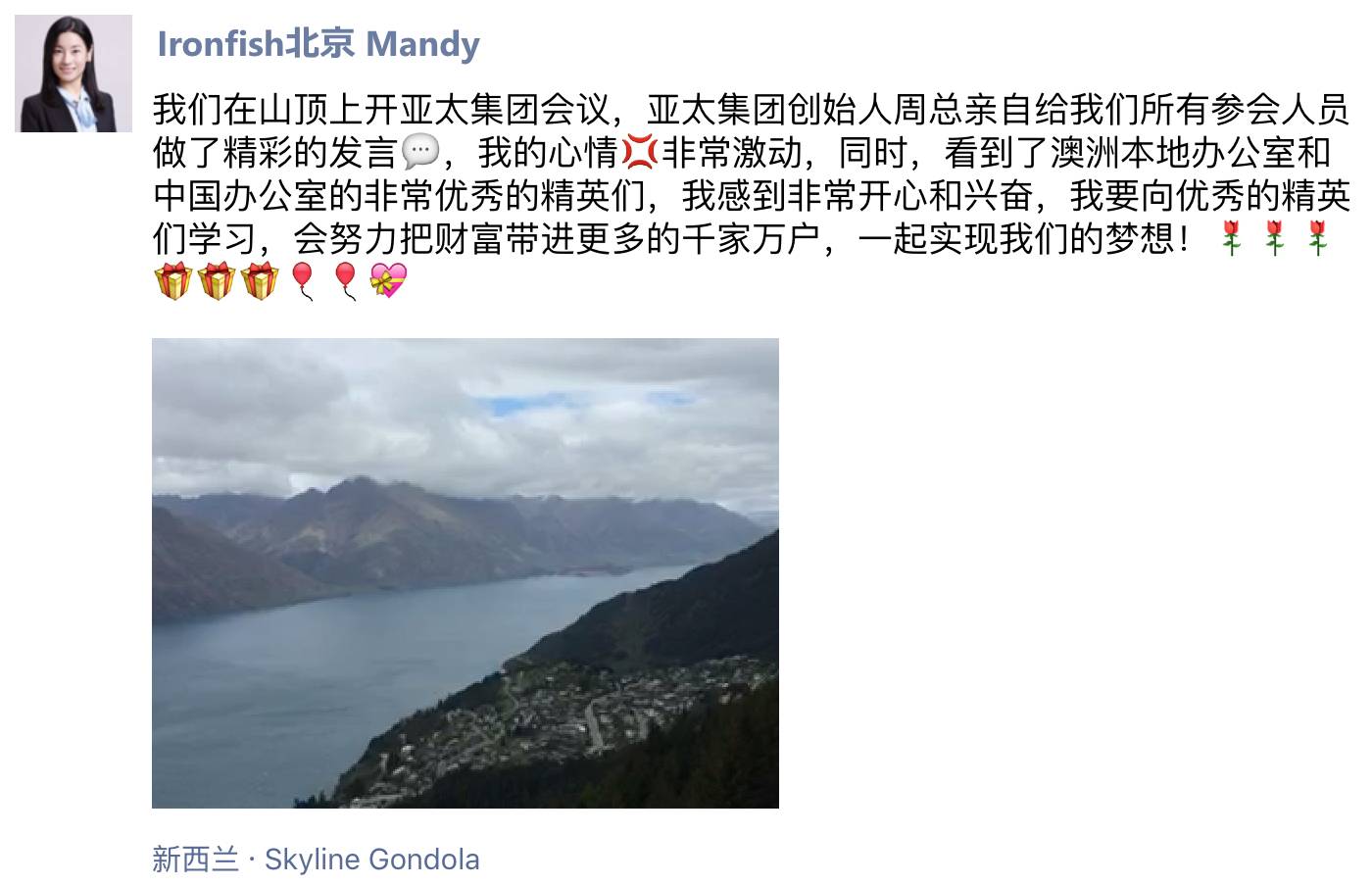 第四届亚太集团销售年会  山顶