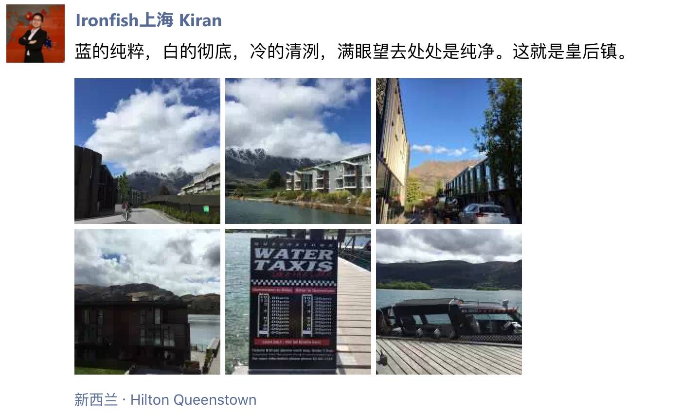 第四届亚太集团销售年会 微信截图