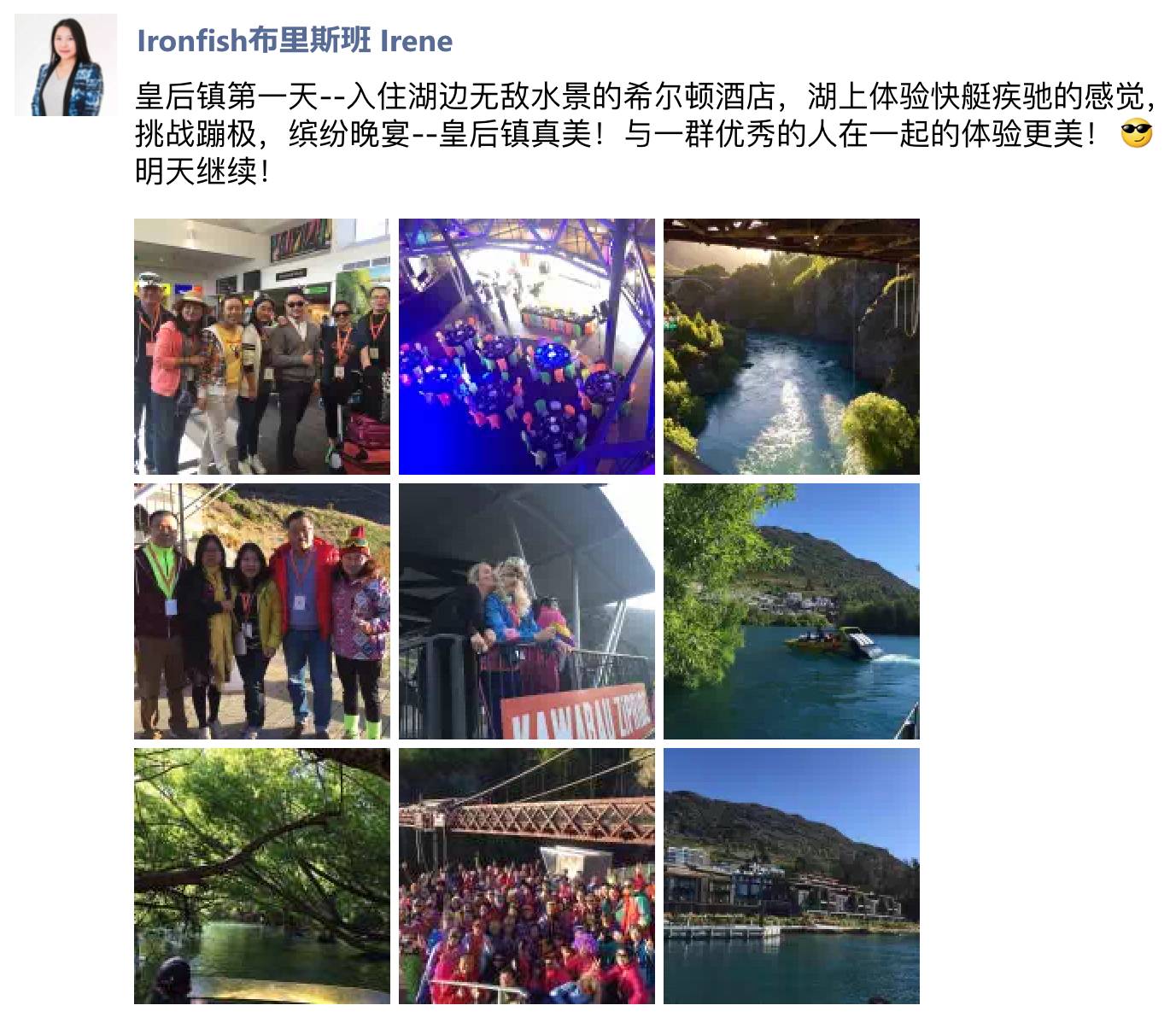 第四届亚太集团销售年会 微信截图