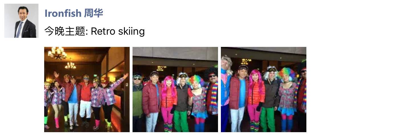 第四届亚太集团销售年会 微信截图