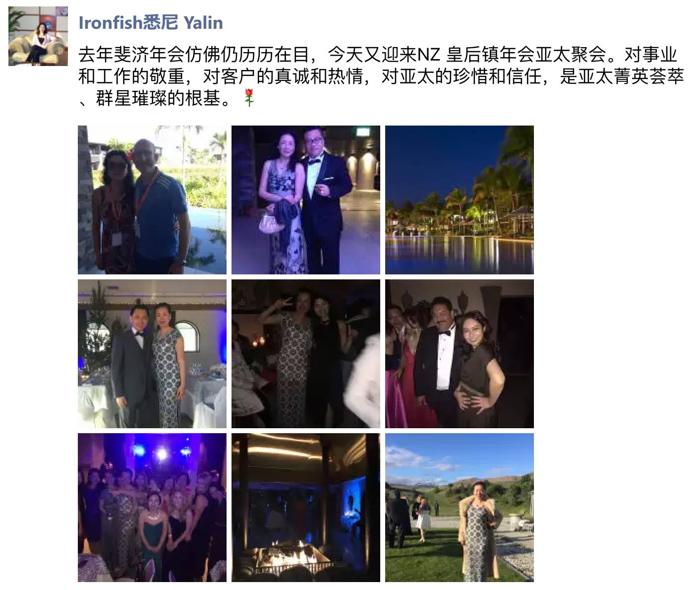 第四届亚太集团销售年会  酒庄 晚宴