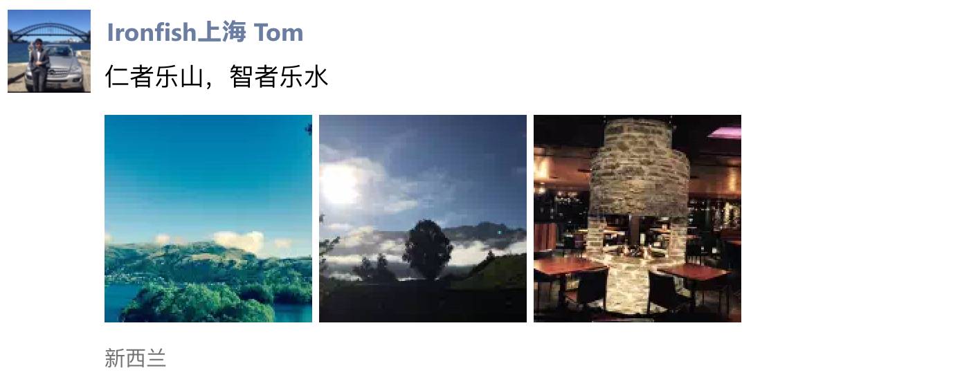 第四届亚太集团销售年会 微信截图