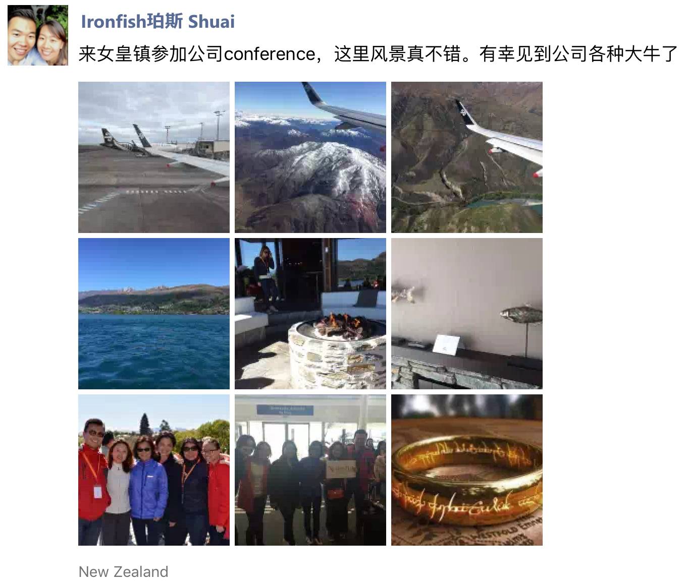 第四届亚太集团销售年会 微信截图