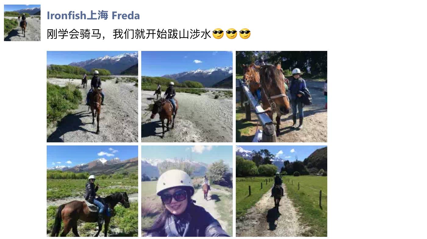 第四届亚太集团销售年会 微信截图