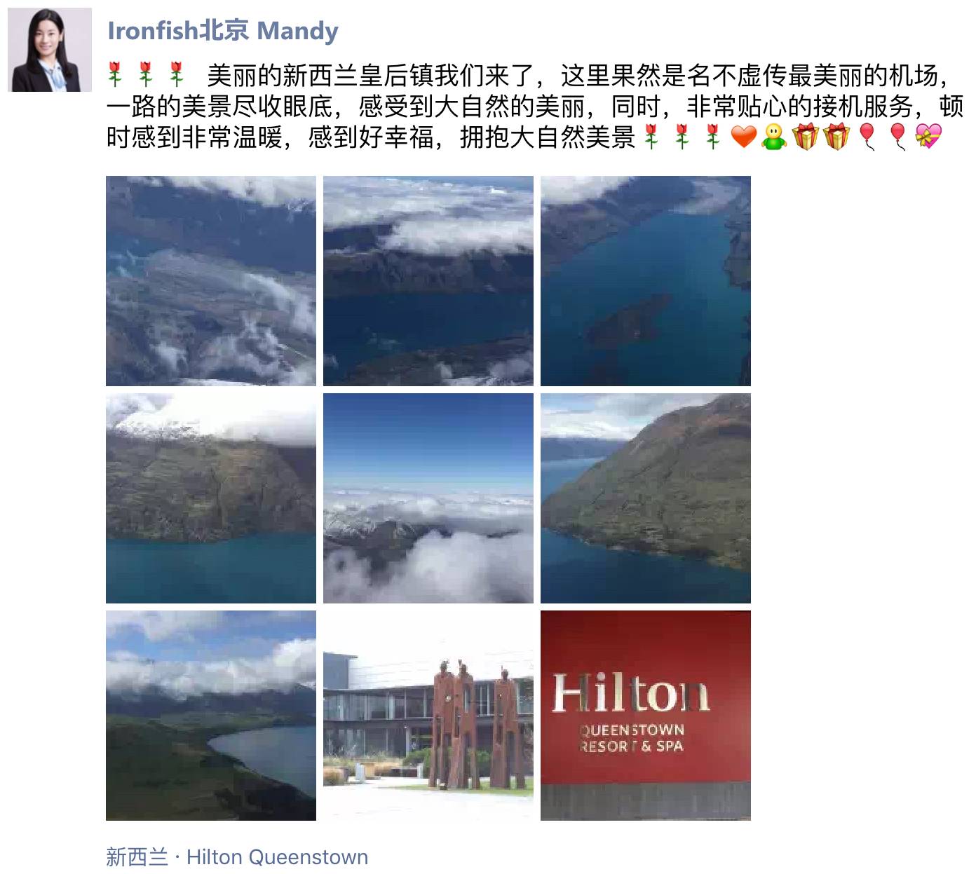 第四届亚太集团销售年会 微信截图