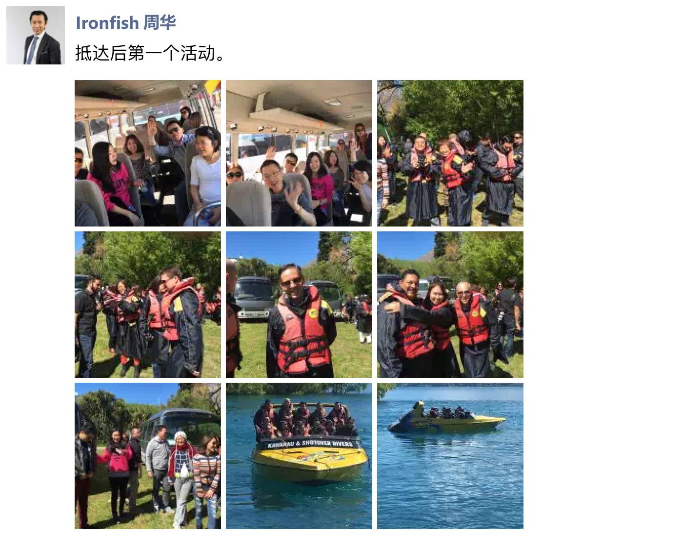 第四届亚太集团销售年会 微信截图