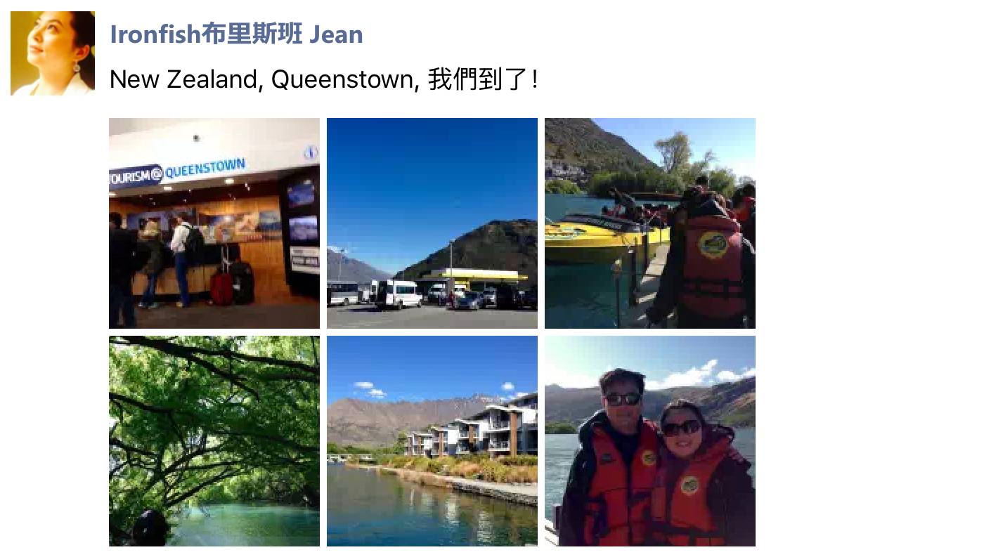 第四届亚太集团销售年会 微信截图