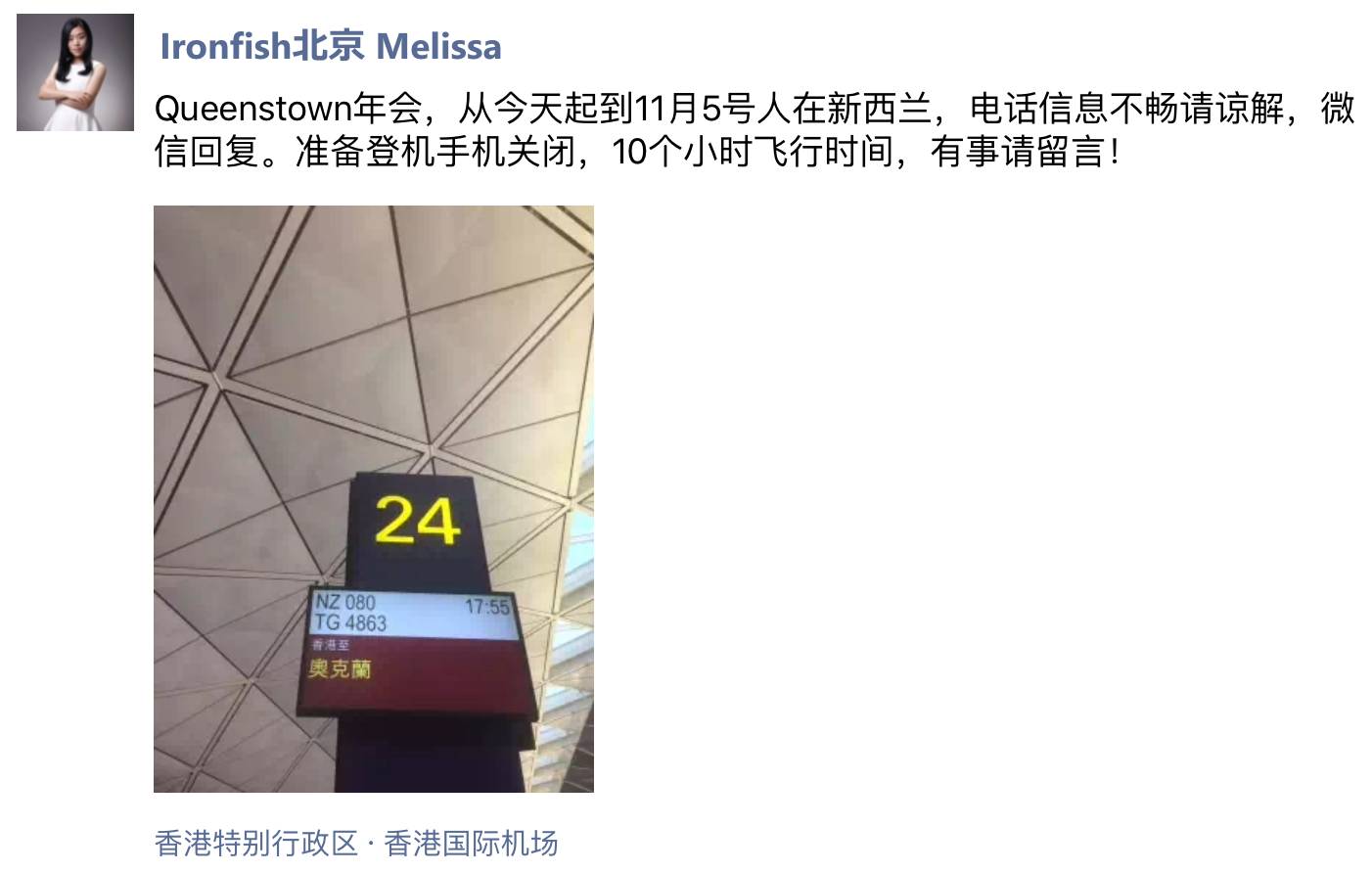 第四届亚太集团销售年会