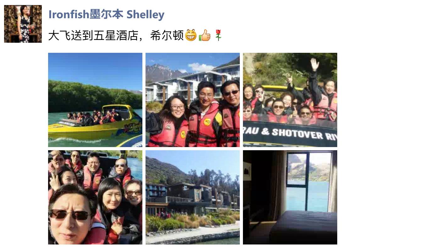 第四届亚太集团销售年会 微信截图