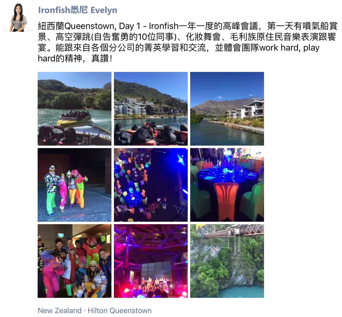 第四届亚太集团销售年会 微信截图