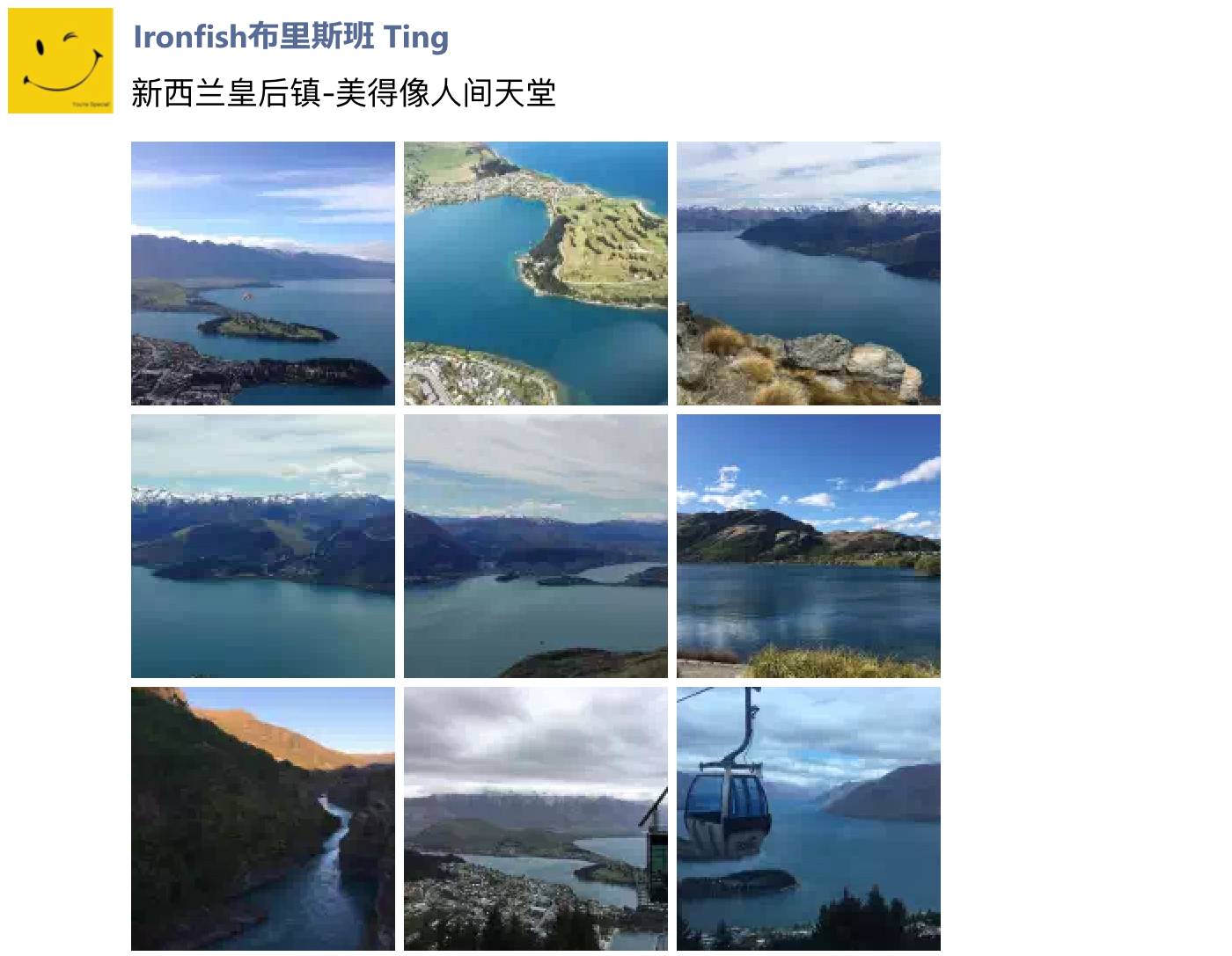 第四届亚太集团销售年会 微信截图