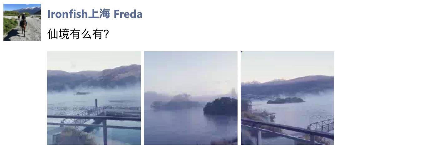 第四届亚太集团销售年会 微信截图