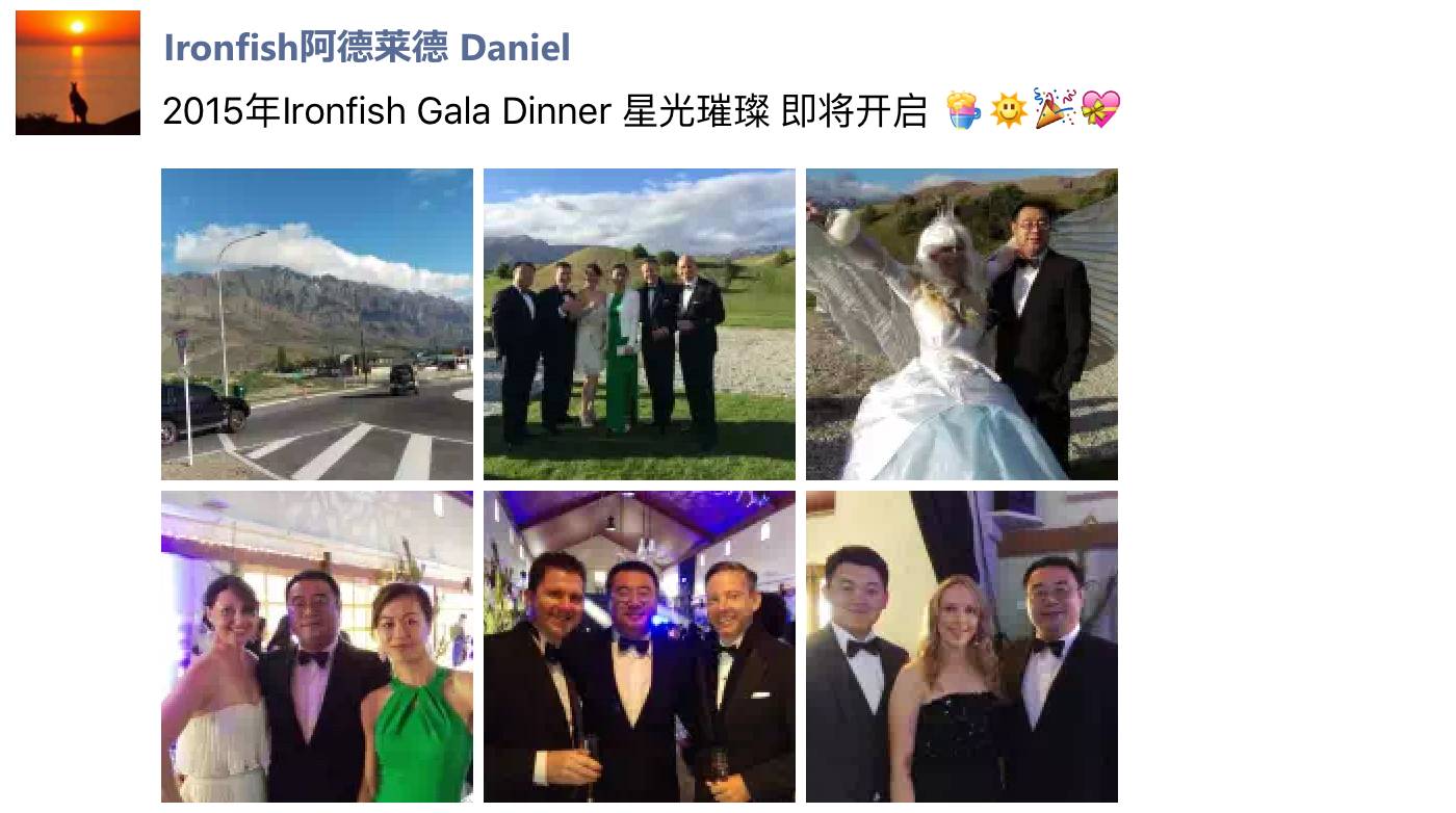 第四届亚太集团销售年会  晚宴