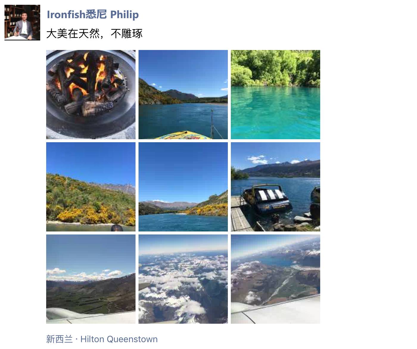 第四届亚太集团销售年会 微信截图