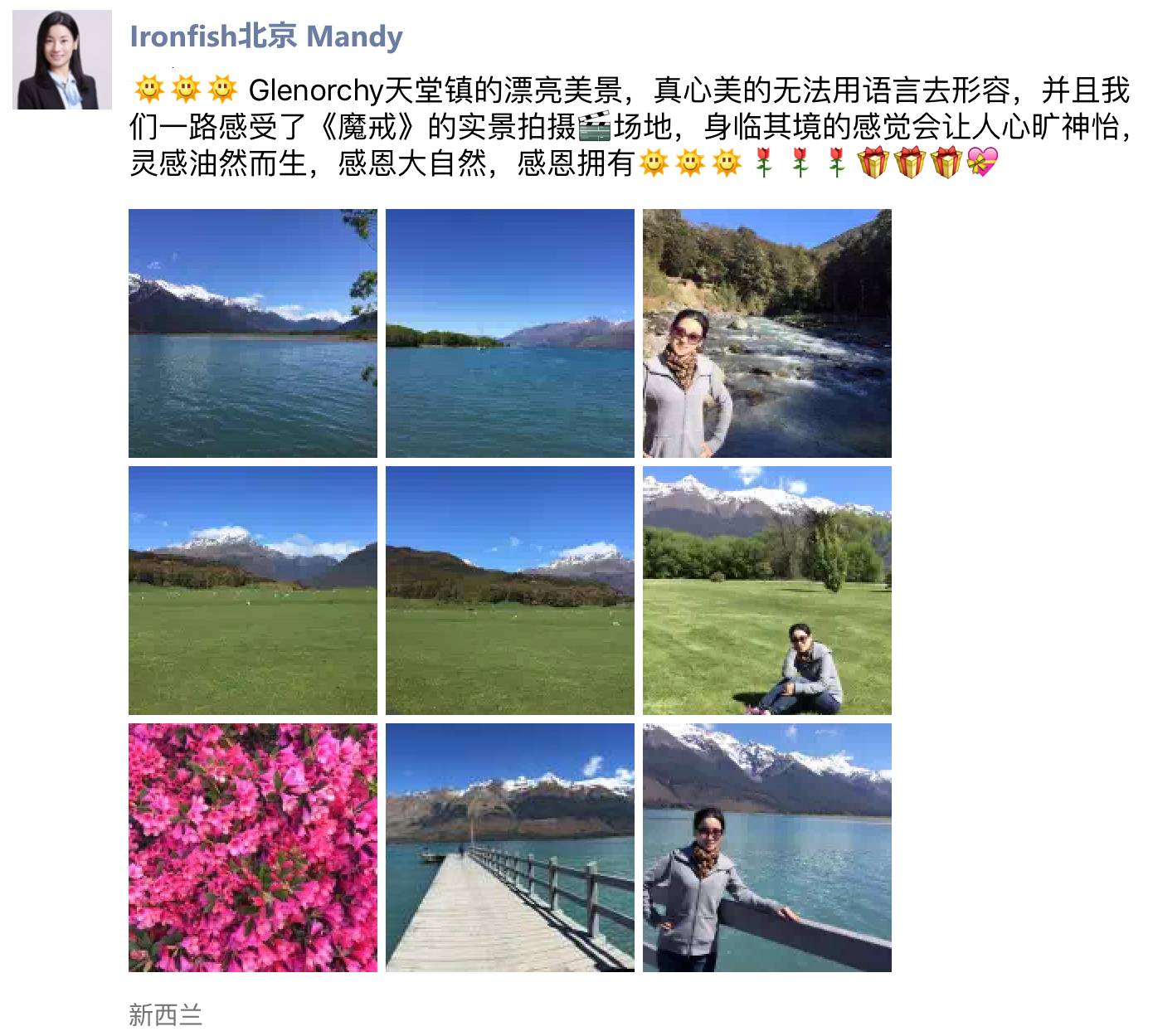 第四届亚太集团销售年会 微信截图