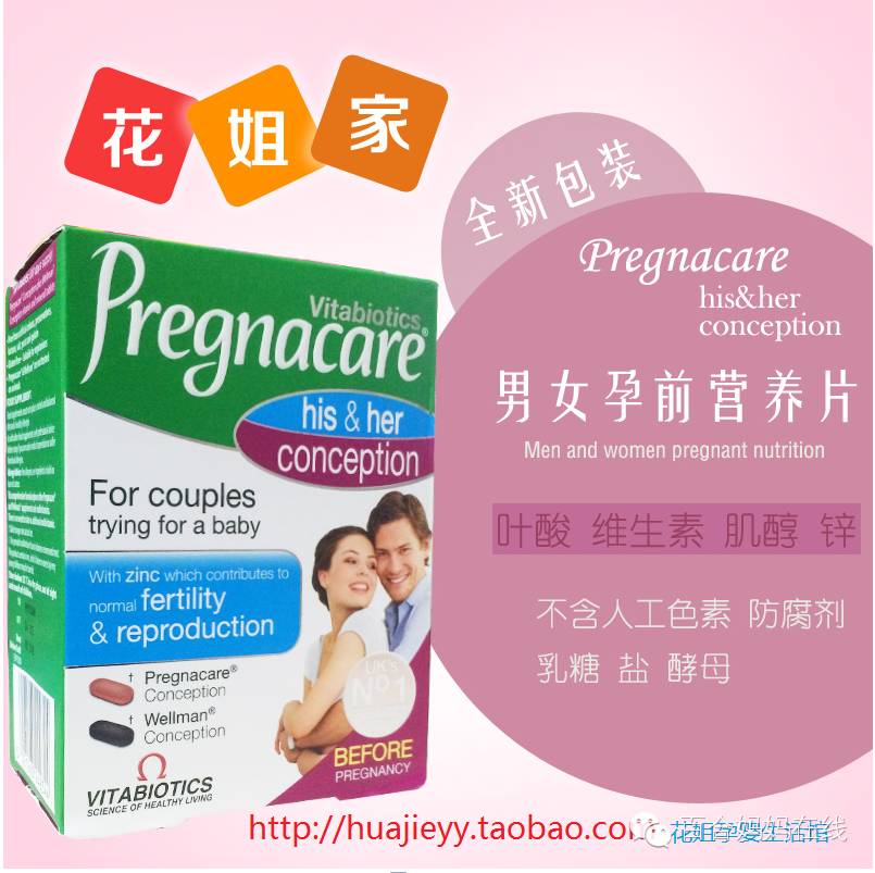 二胎:生男生女攻略-怀孕期