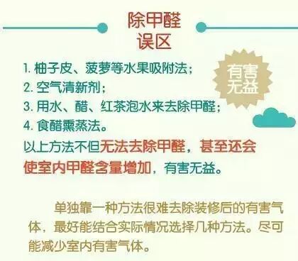 甲醛毀全家人，6招除甲醛的方法要收藏|新聞動(dòng)態(tài)-武漢小小葉子環(huán)?？萍加邢薰? title=