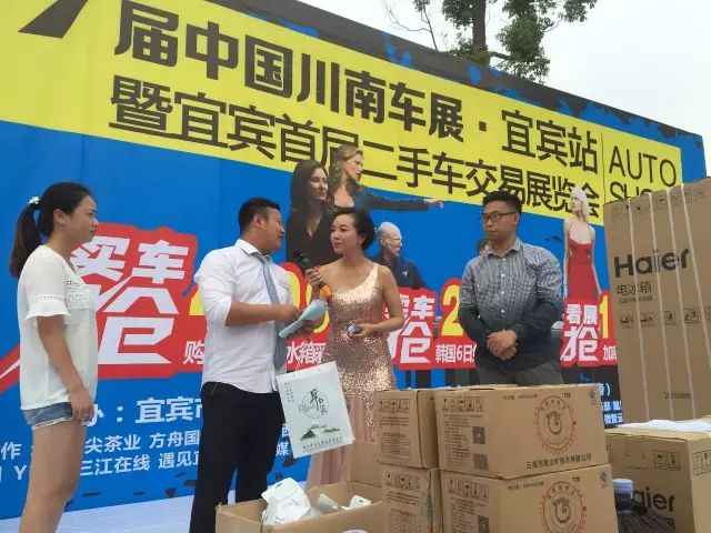 寻找500名车主!2016宜宾秋季车展送你一份洪荒之"礼"