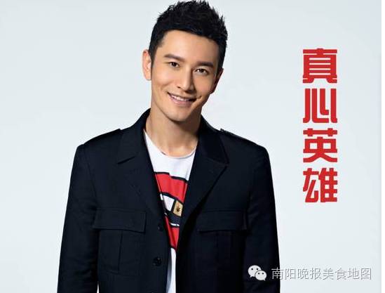 齐家网代言人黄晓明连线南阳 捐款20万向火海救人英雄致敬