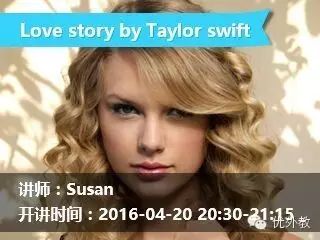 今日团体课主题--Love story by Taylor swift